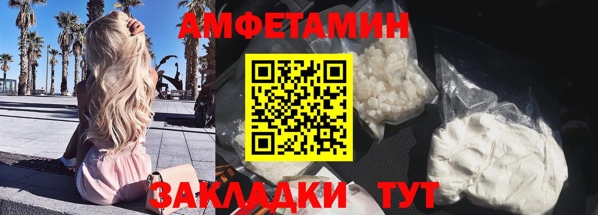 Елец  Amphetamine  Вход с VPN  АМФЕТАМИН Premium 