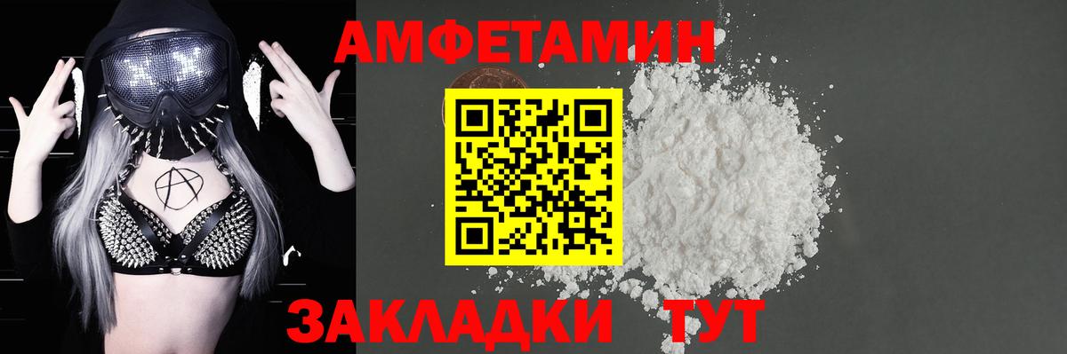 Амфетамин 98% Елец