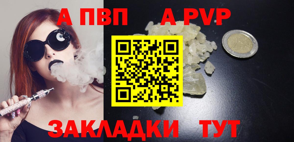 Alpha-PVP кристаллы Елец