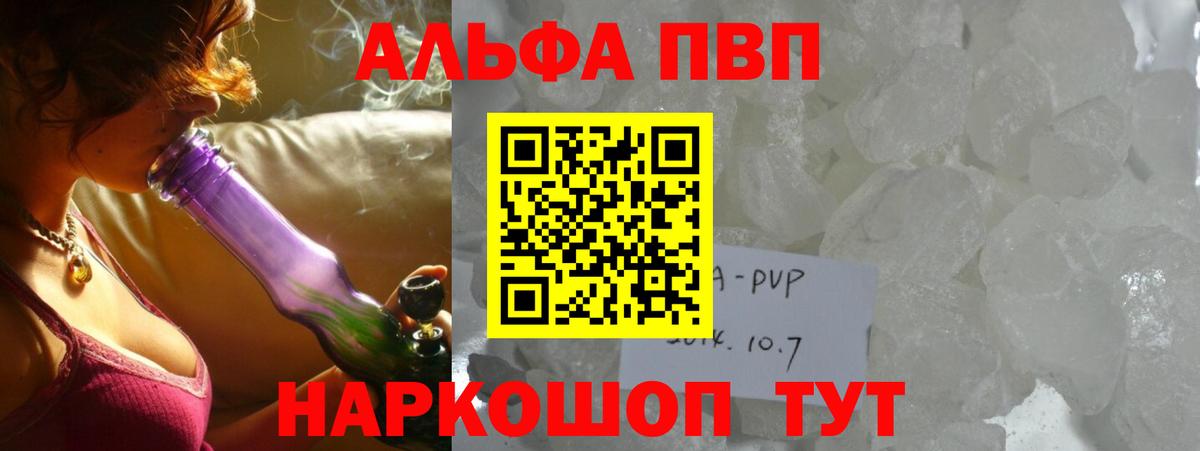 Альфа ПВП VHQ  A-PVP крисы CK  Alpha PVP Crystall  Вход с VPN  Елец 