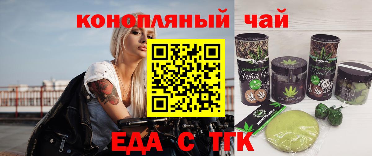 Печенье с ТГК конопля  Вход с VPN  Елец 