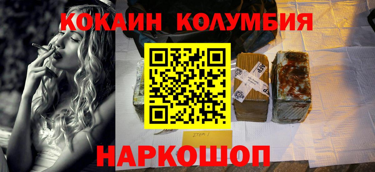 КОКАИН FishScale Елец
