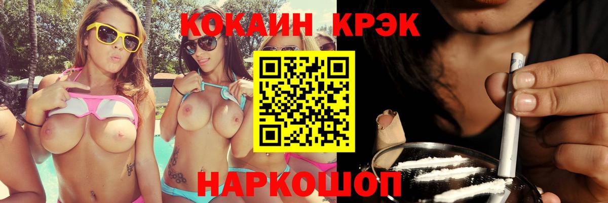 Кокаин FishScale  COCAIN 98%  Елец  Cocaine  Вход с VPN 