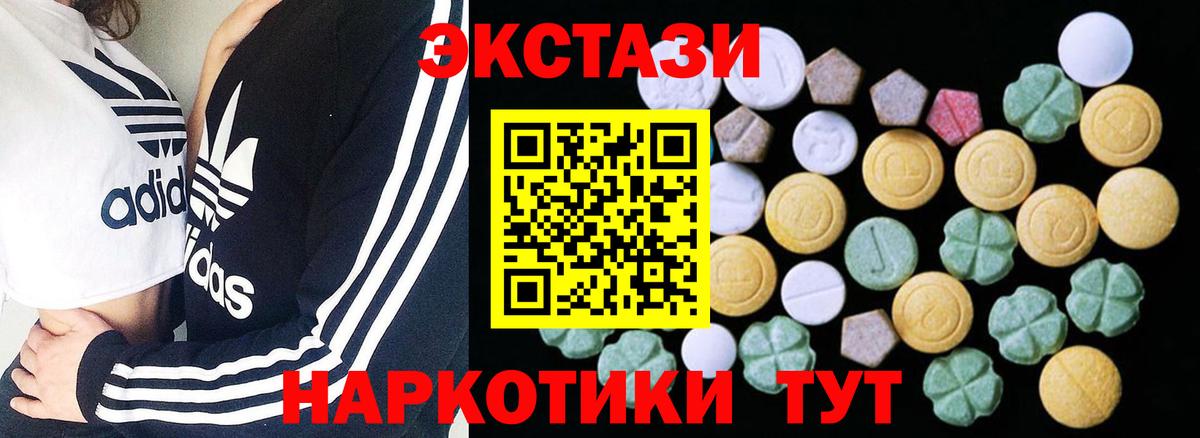 Ecstasy  ЭКСТАЗИ 280мг  Вход с VPN  Елец 