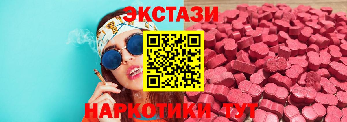 ЭКСТАЗИ 280 MDMA Елец