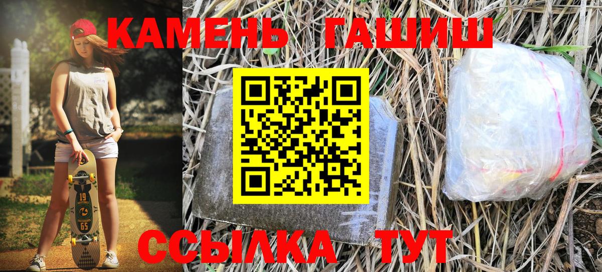 Елец  ГАШ индика сатива  ГАШ ice o lator  Гашиш  Вход с VPN 