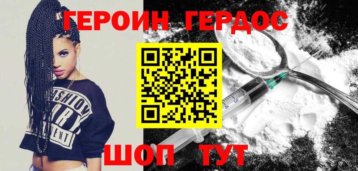 ГЕРОИН гречка Елец