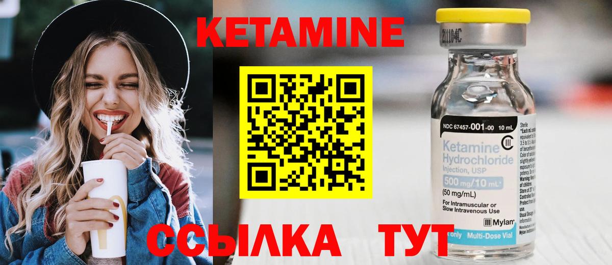 Елец  Кетамин ketamine  Вход с VPN  КЕТАМИН ketamine 