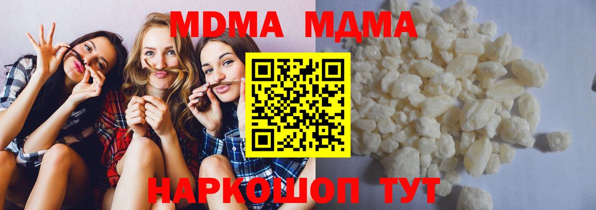 MDMA кристаллы  MDMA crystal  Вход с VPN  Елец 