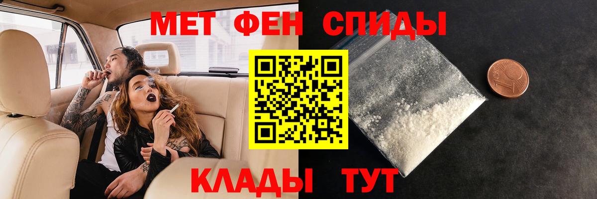 МЕТАМФЕТАМИН витя  Вход с VPN  Елец 