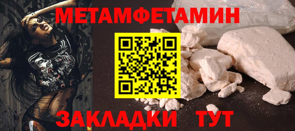 Первитин пудра Елец