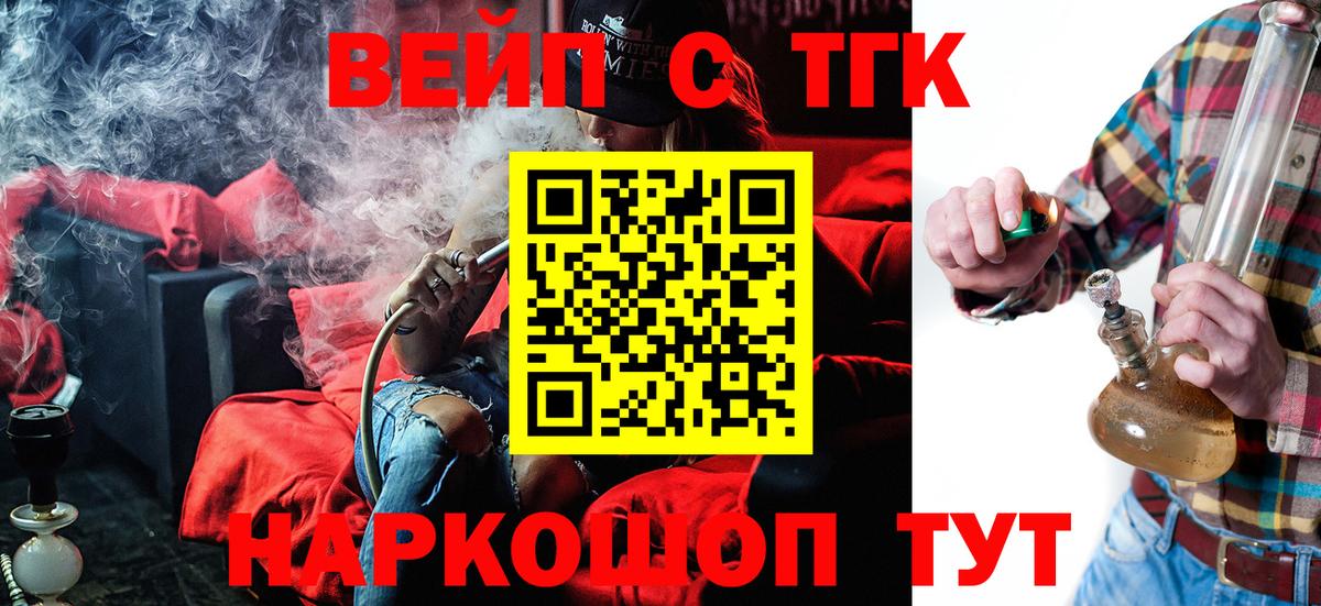 Дистиллят ТГК вейп с тгк Елец