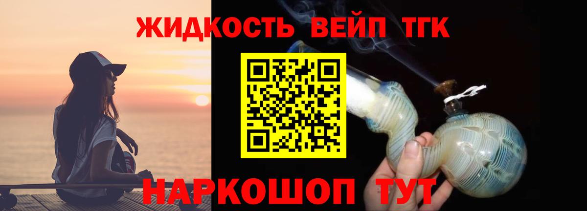 Дистиллят ТГК концентрат  Вход с VPN  Елец 
